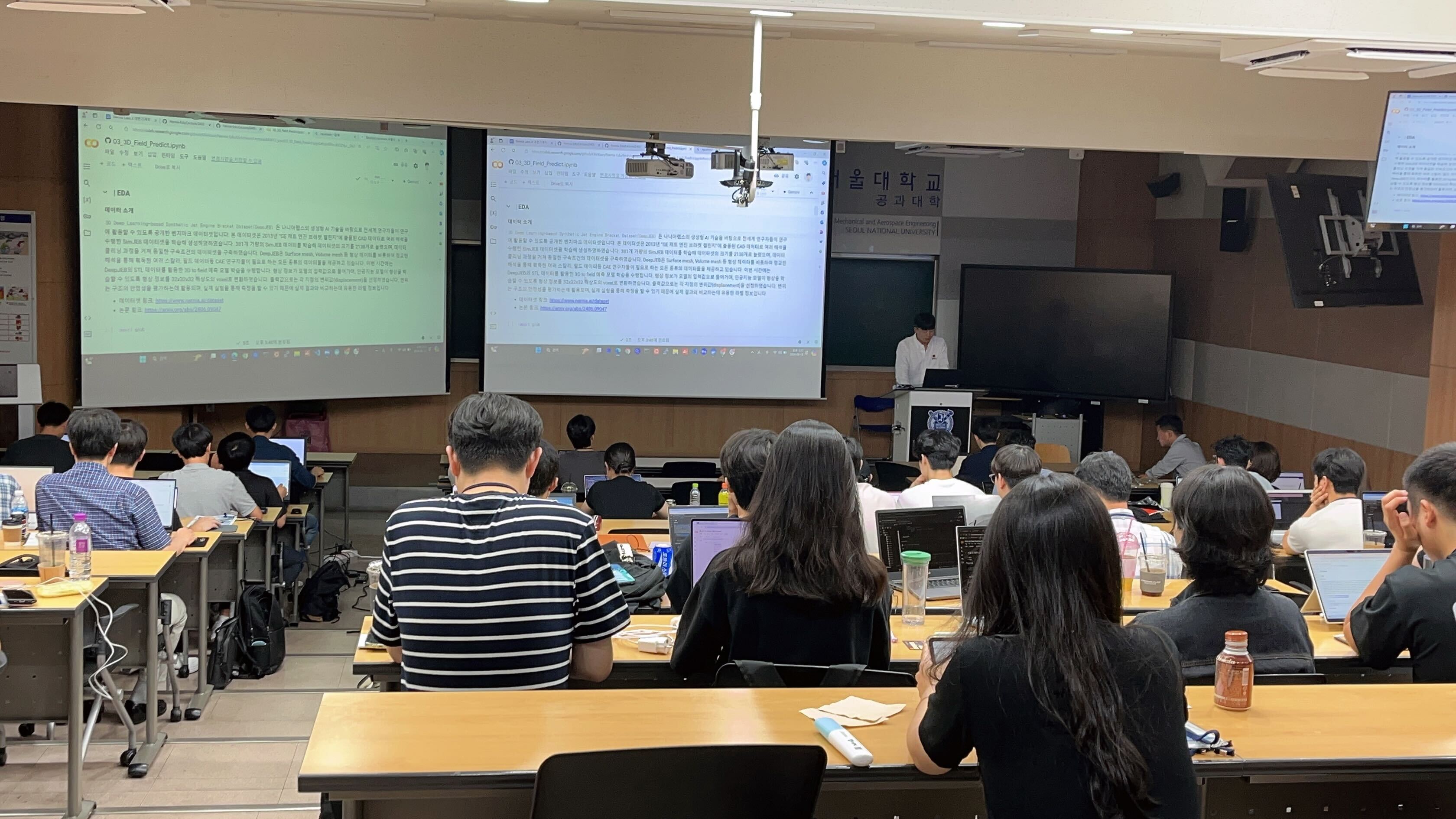 대한기계학회 CAE 및 응용역학부문 신기술 강습회